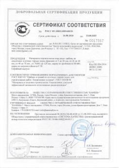2020.02.06 Протвино - Приложение 2 к сертификату изделия системы водосточной.