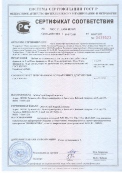 2020.08.24 Протвино - Щебень и гравий из плотных горных пород для строительных работ.