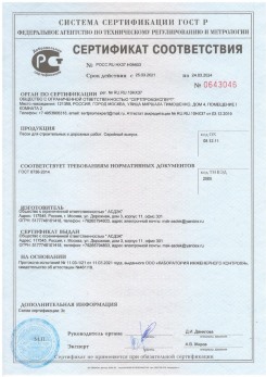 2020.11.06 Протвино - Песок для строительных работ, месторождение карьер Вашутино, ГОСТ 8736-2014.
