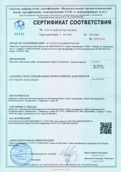 2021.03.09 Протвино - Песок для строительных работ (Карьер Долматово 4), ГОСТ 8736-2014.
